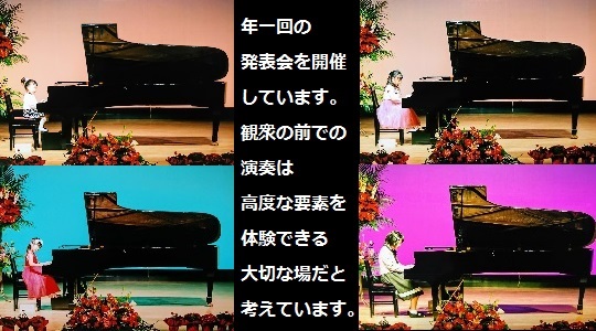 鹿児島県指宿市　平峰ピアノ教室